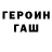 ГАШ 40% ТГК Pasha Sysoev