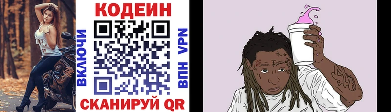 omg зеркало  Томилино  Кодеиновый сироп Lean Purple Drank  магазин продажи  