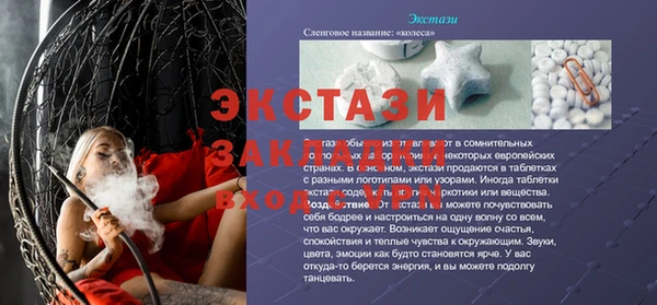 ECSTASY Кукмор